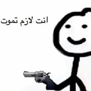 🇮🇶 emoji Arabic Rjaka Telegram sticker 17 of 43