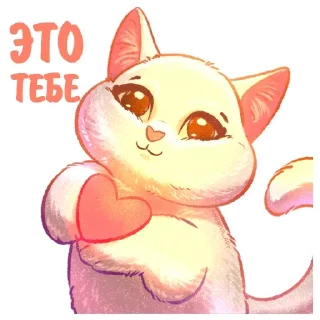 ❤️ emoji Котики и фразочки @Nyasticks Telegram sticker 14 of 31