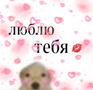 ❤ emoji Puppy Telegram sticker 19 of 34