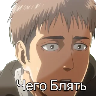 😯 emoji Атака титанов Telegram sticker 7 of 30