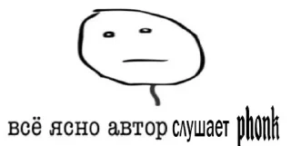 😶 emoji фонк головного мозга Telegram sticker 16 of 45