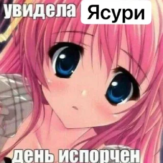 Sticker from День испорчен