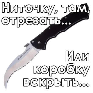 🤣 emoji Knives Telegram sticker 9 of 45