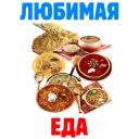😋 emoji @TVstickers Moscow Russia Telegram sticker 10 of 34