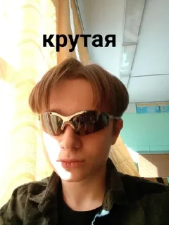 😎 emoji Пачка Милфуний Telegram sticker 9 of 78