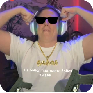 Sticker from Тимофей Сергеевич