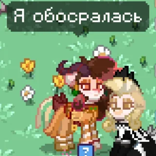 💩 emoji саша и лина на солях Telegram sticker 14 of 28