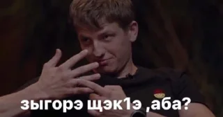Sticker from Адыгэ мемасикхэр