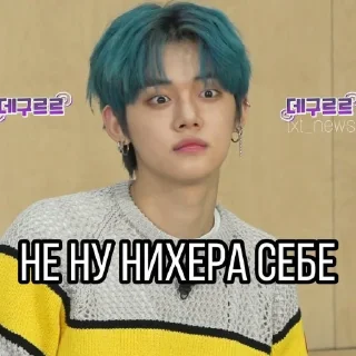 Sticker from От @bin_soo 💗