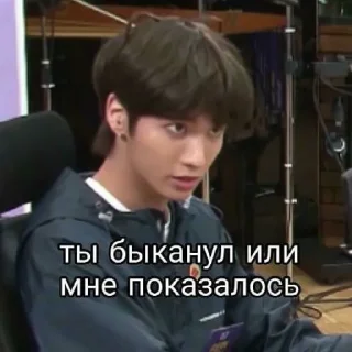 Sticker from От @bin_soo 💗