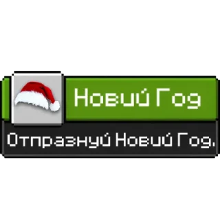 ❄ emoji (Очивки - Майнкрафт) Telegram sticker 18 of 66
