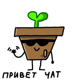 Sticker from Горшок
