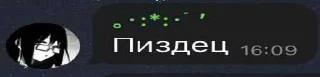 Sticker from 🦠Зона карантина🦠 ➡️ @Ctikerubot