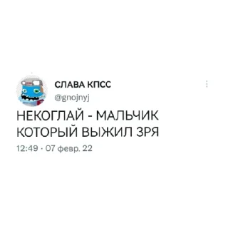 Sticker from Slava STS Twitter