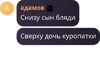 Sticker from скрины чурок
