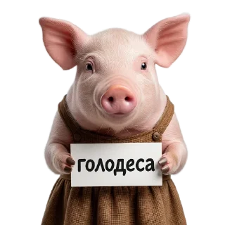 🐷 emoji Колхоз крутые🐷 : : @fStikBot Telegram sticker 5 of 15