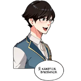 😍 emoji The beginning after the end Telegram sticker 22 of 31
