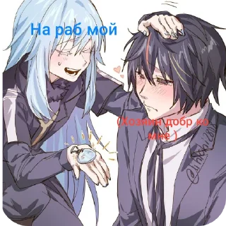 ♥️ emoji Римуру Темпест @Gaster_Gasteroevich Telegram sticker 24 of 25