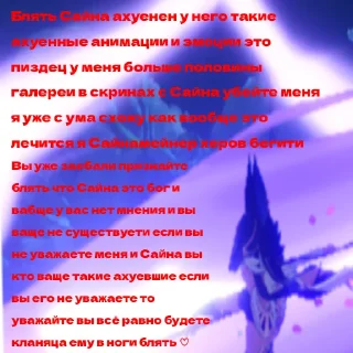 🤬 emoji Cyno sus Telegram sticker 18 of 26