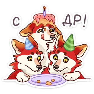 🥳 emoji Цербер :: @stickroom Telegram sticker 24 of 48