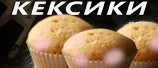 🧁 emoji Коллекция Гандончиков Telegram sticker 5 of 14