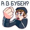 😠 emoji Славик :: @stickroom Telegram sticker 23 of 49