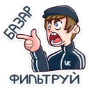 😡 emoji Славик :: @stickroom Telegram sticker 22 of 49