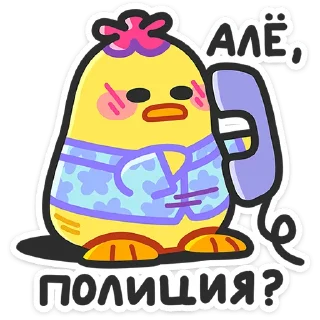 ☎️ emoji Утя - Путя :: @stickroom Telegram sticker 22 of 48
