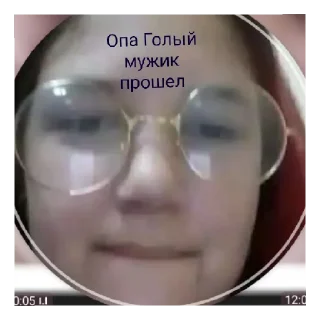 😏 emoji Галя валя и Миша Telegram sticker 1 of 12