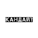 ❓ emoji Чёткий бала Telegram sticker 18 of 57