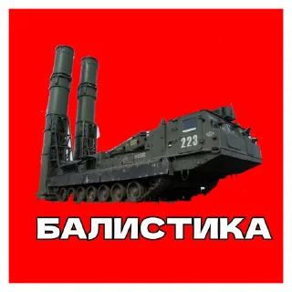 Sticker from Измаил новости 24/7