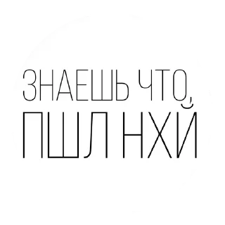 🖕 emoji Это пиздец Telegram sticker 5 of 26