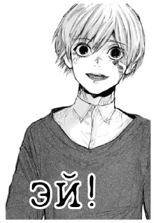 ❗ emoji Tokio Ghoul by @bogod1 Telegram sticker 17 of 21
