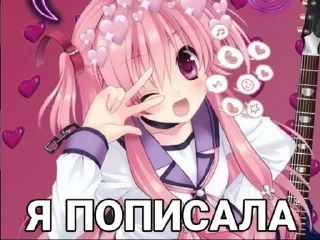 👍 emoji ❦︎няшк★ Telegram sticker 16 of 32
