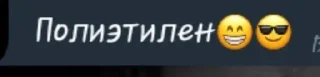 Sticker from Чат _вигу 69