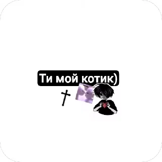 ❤ emoji Ну...там.. Telegram sticker 9 of 14