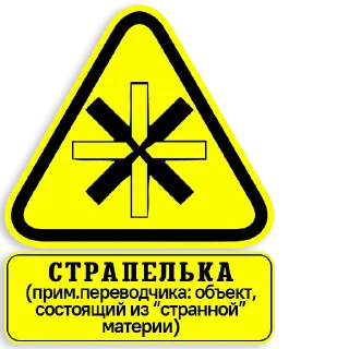 ❤️ emoji Dangers of the future, today! Telegram sticker 11 of 60