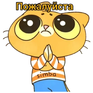 Sticker from simba