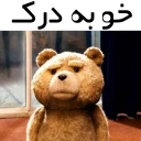 😒 emoji تِدی جون Telegram sticker 19 of 91