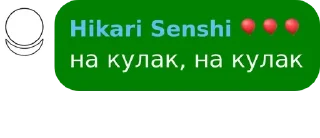 👊 emoji Hikari Senshi Telegram sticker 18 of 49