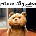 😴 emoji تِدی جون Telegram sticker 16 of 91