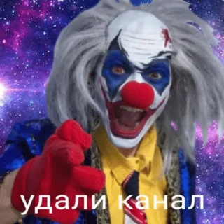🌌 emoji Удали. БЫСТРО. Бьбьбь :: @CarmaIsReal Telegram sticker 10 of 15