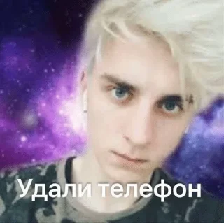 🌌 emoji Удали. БЫСТРО. Бьбьбь :: @CarmaIsReal Telegram sticker 11 of 15
