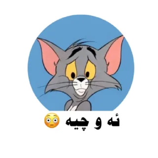 😂 emoji ملصقات Telegram sticker 15 of 37