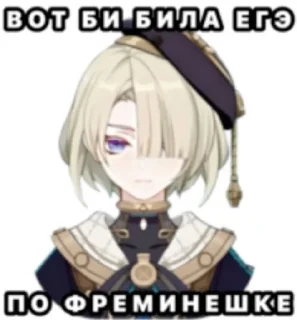 🌟 emoji Фремине от огузка🐧 Telegram sticker 16 of 39