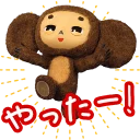 Sticker from Cheburashka Movie Puppet Stickers :: @line_stickers