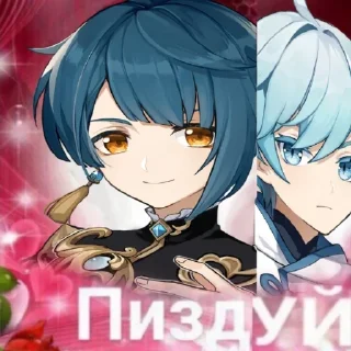 Sticker from пак син цю☺️