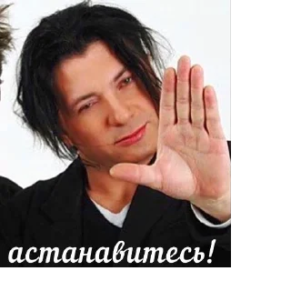 ✋ emoji Агата Кристи Telegram sticker 24 of 52