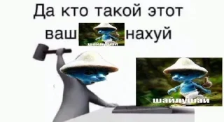 Sticker from шайлушай/ @arzelda51
