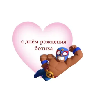 Sticker from Йупи Йо